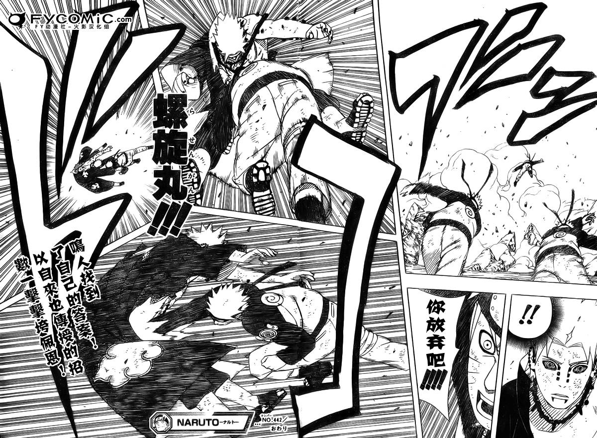 第442话18