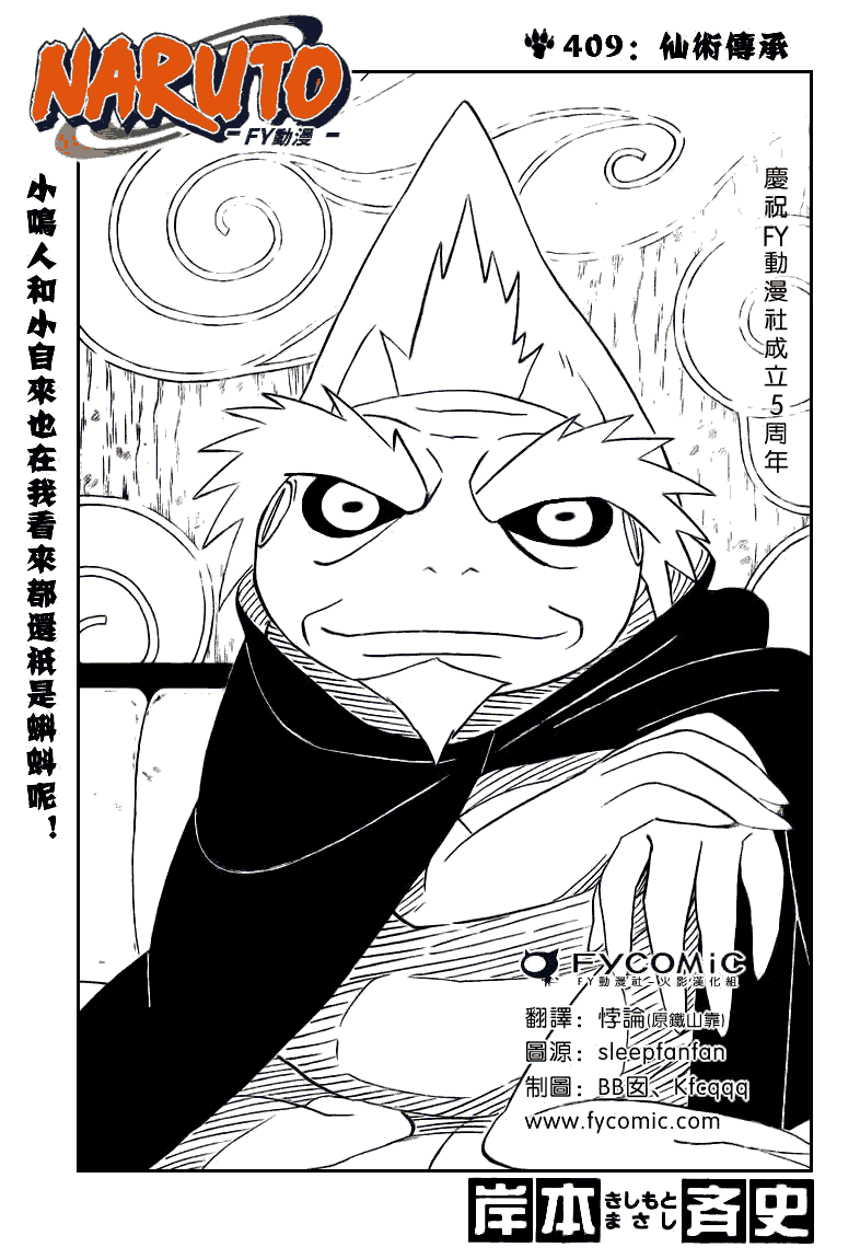 第409话1