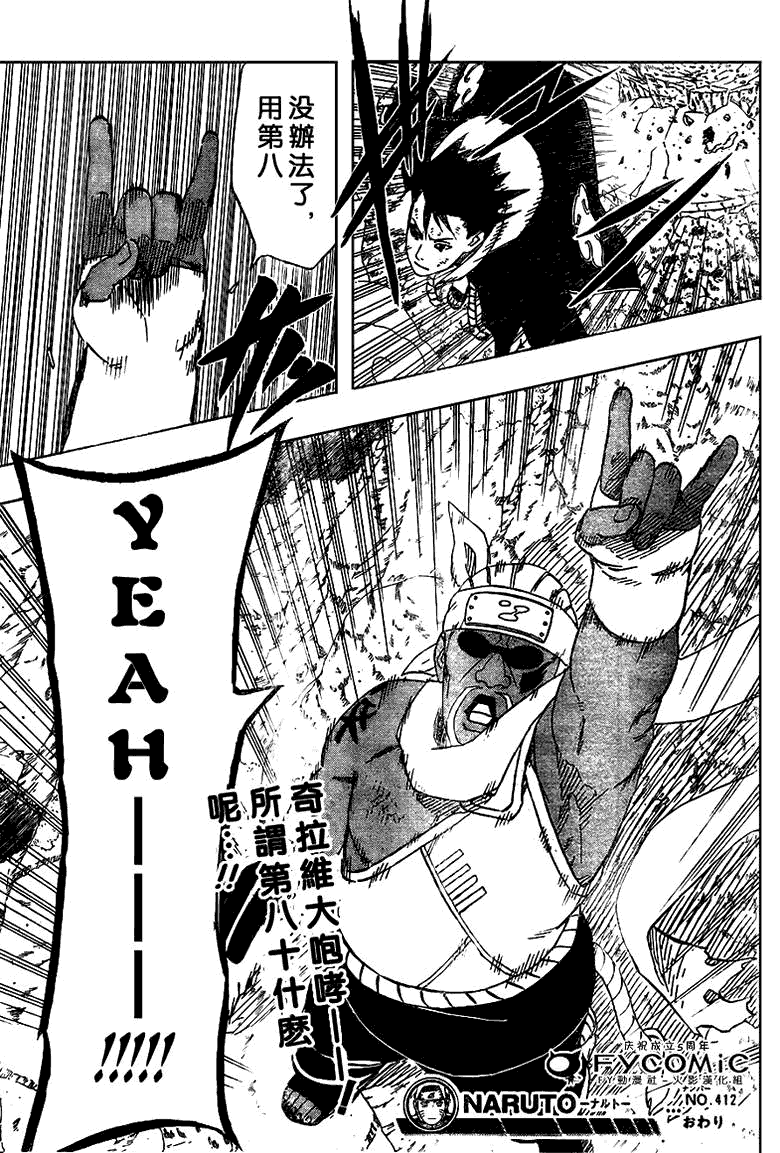 第412话17