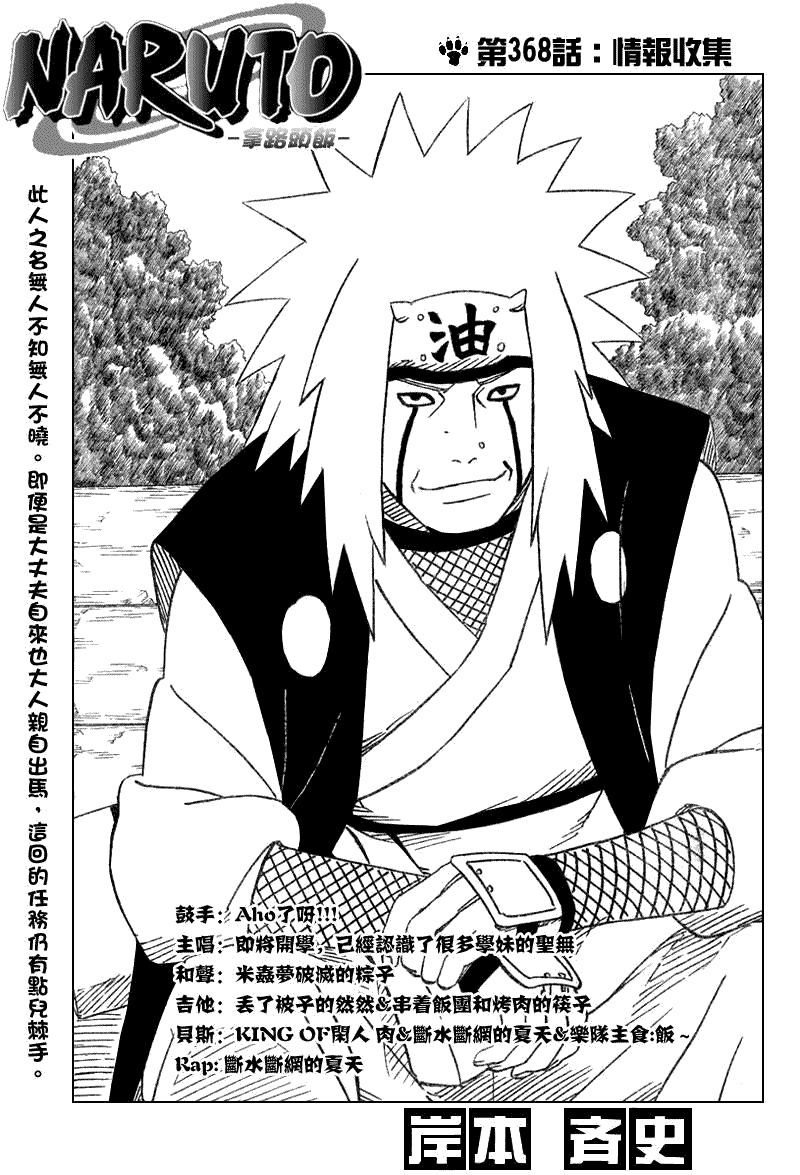 第368话1