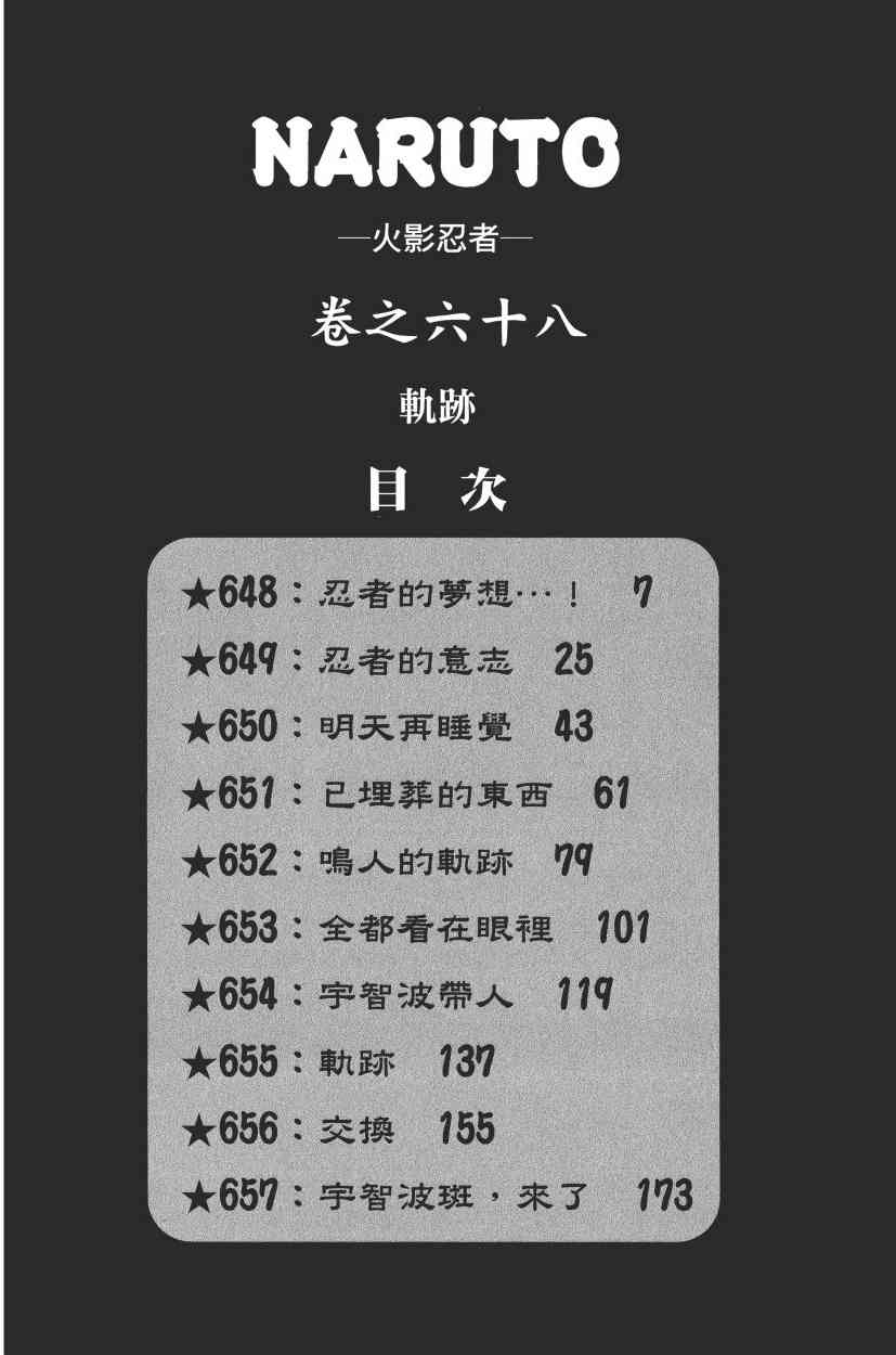 第68卷6