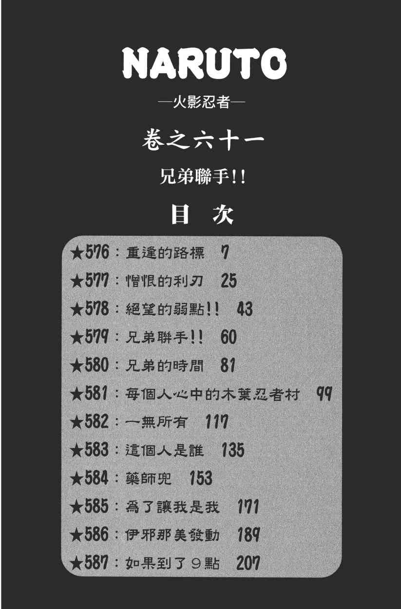 第61卷5