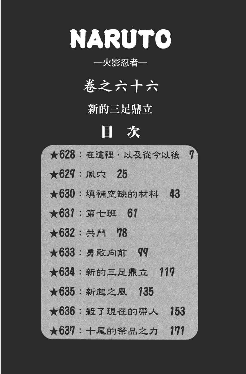 第66卷5