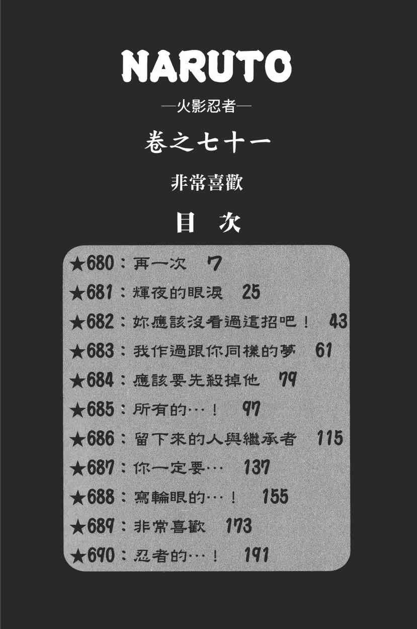第71卷6