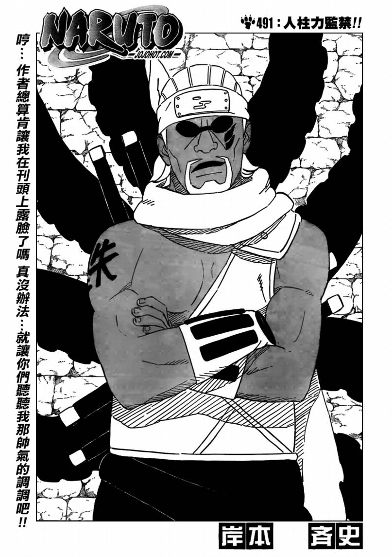 第491话1