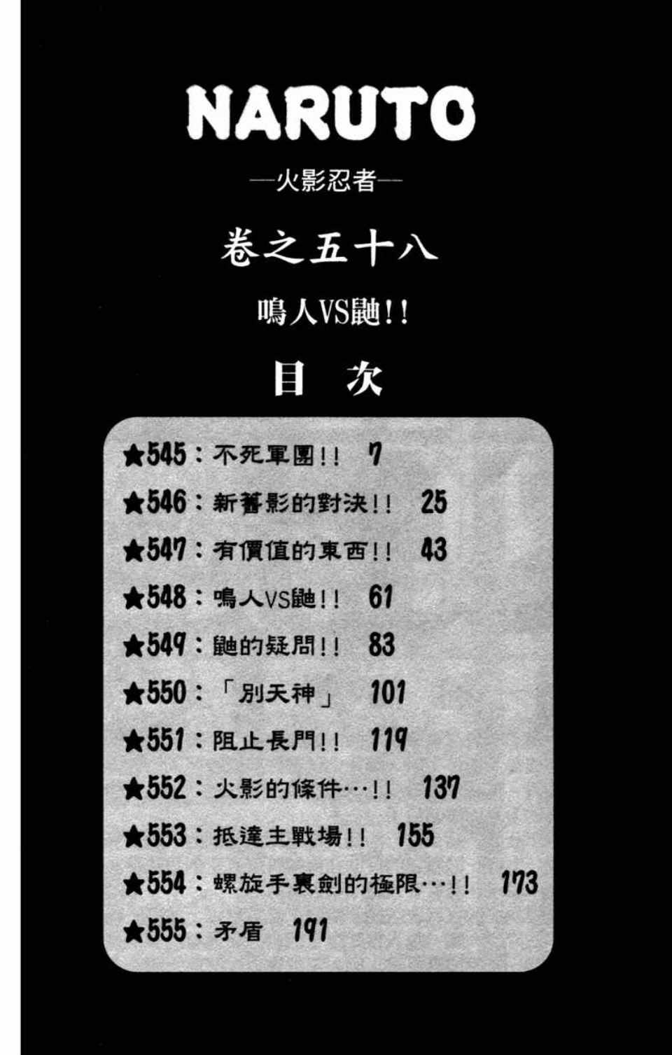 第58卷5