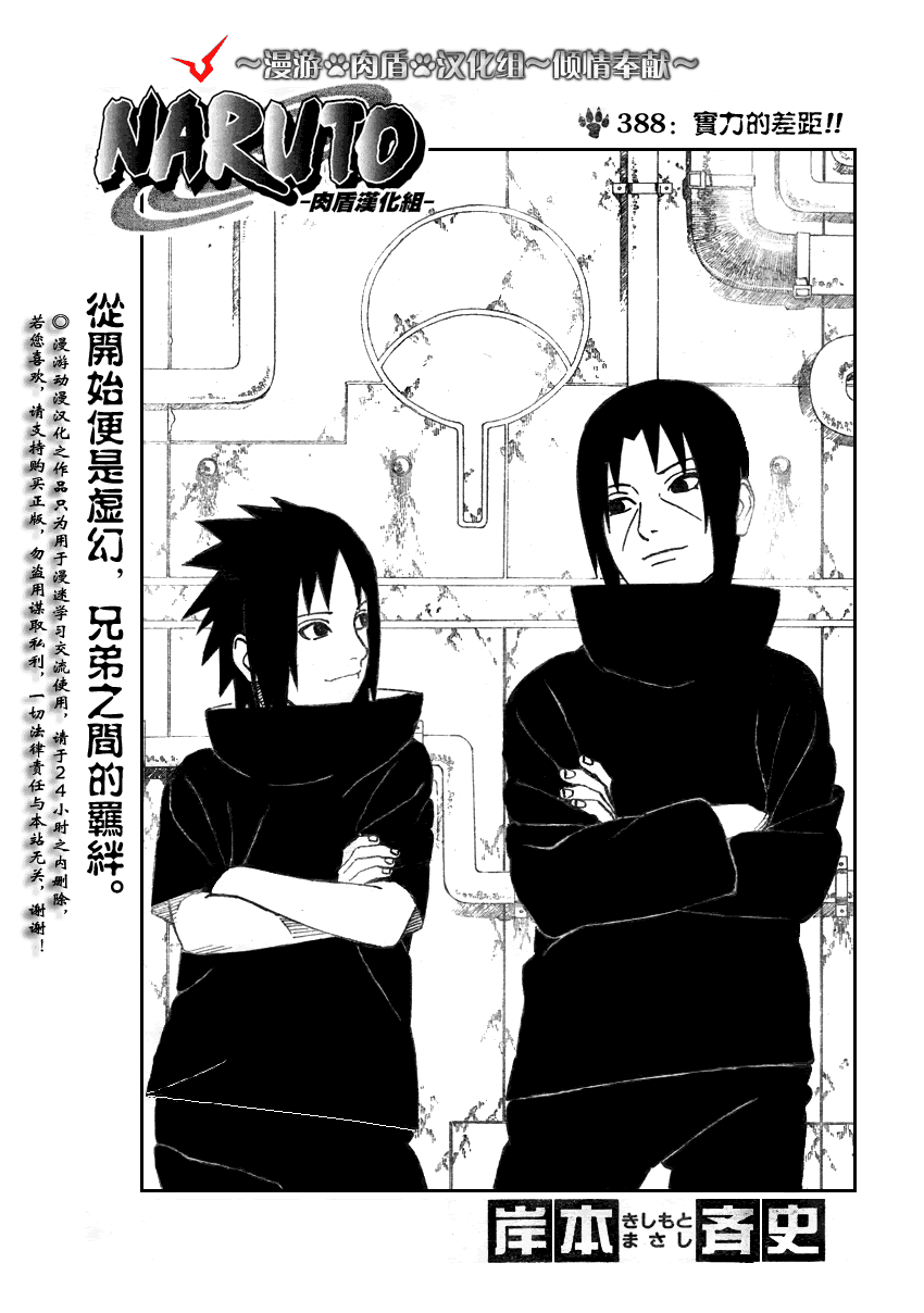 第388话1