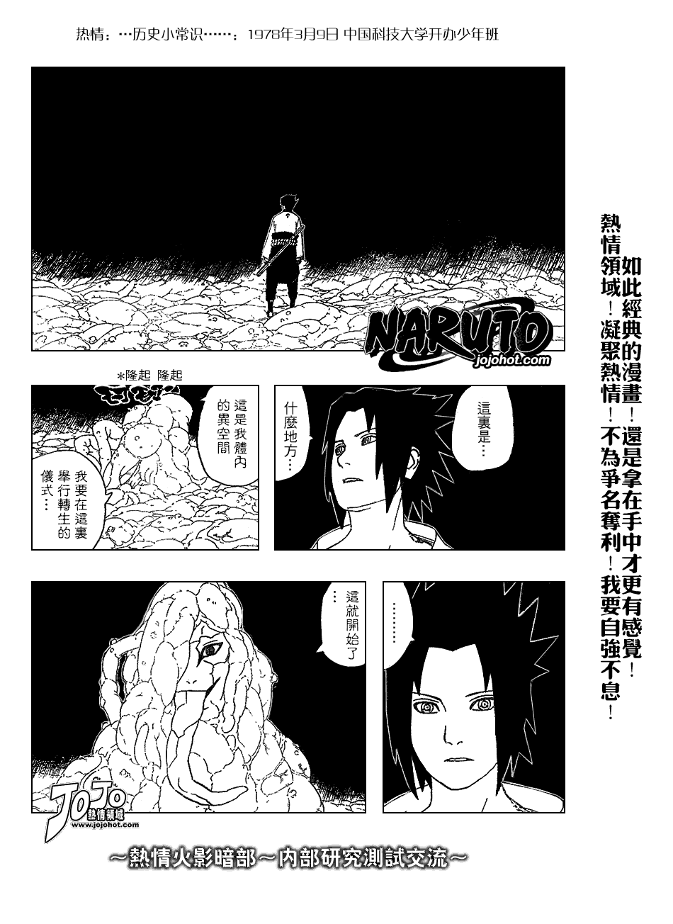 第345话6
