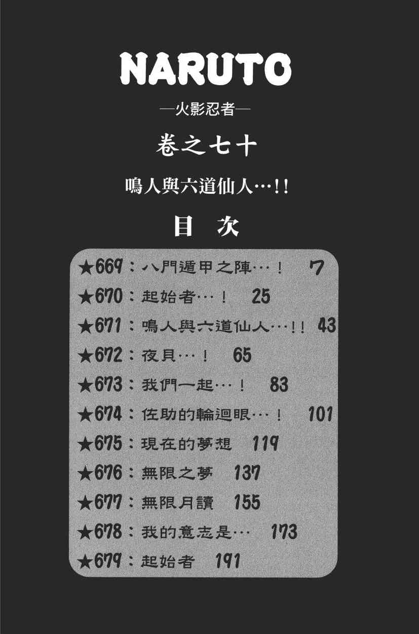 第70卷6