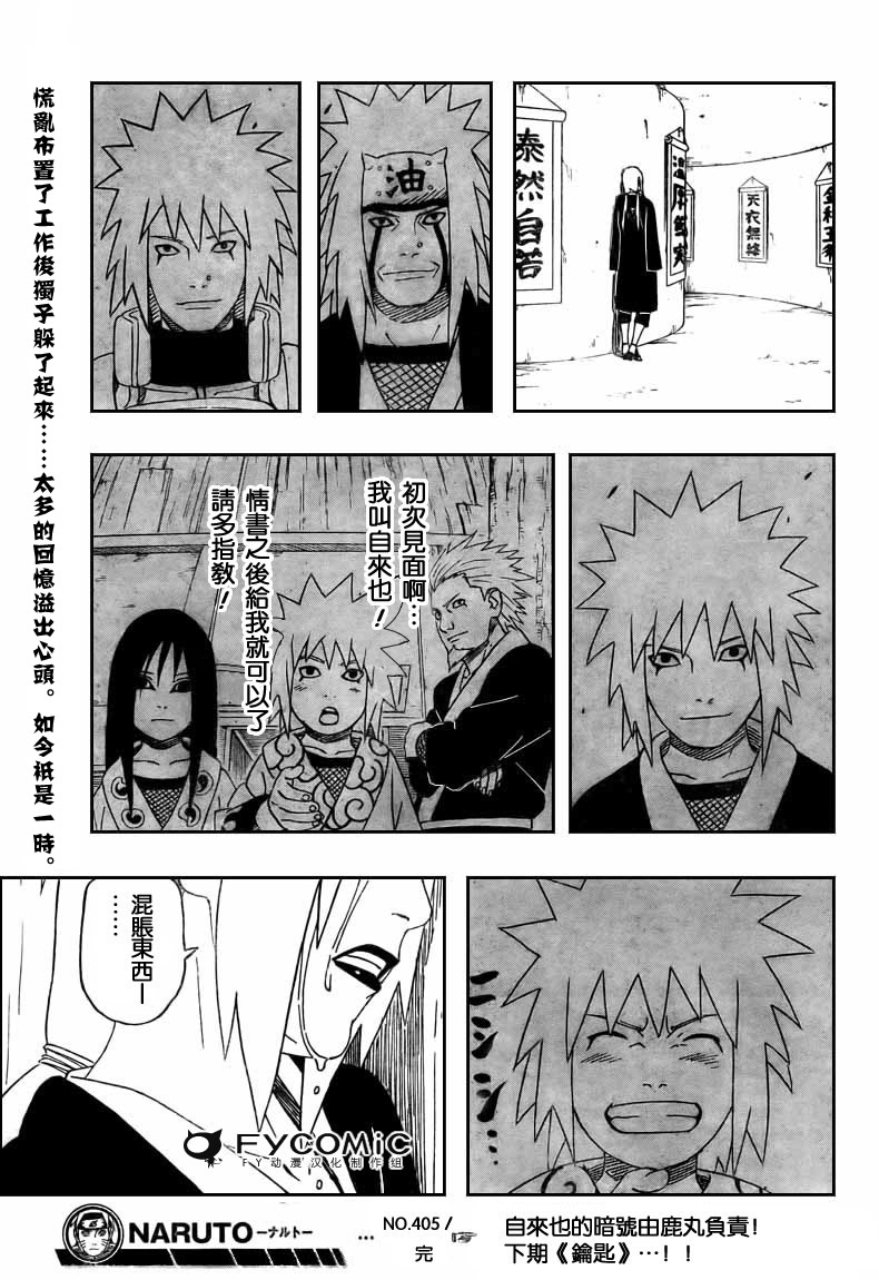第405话17