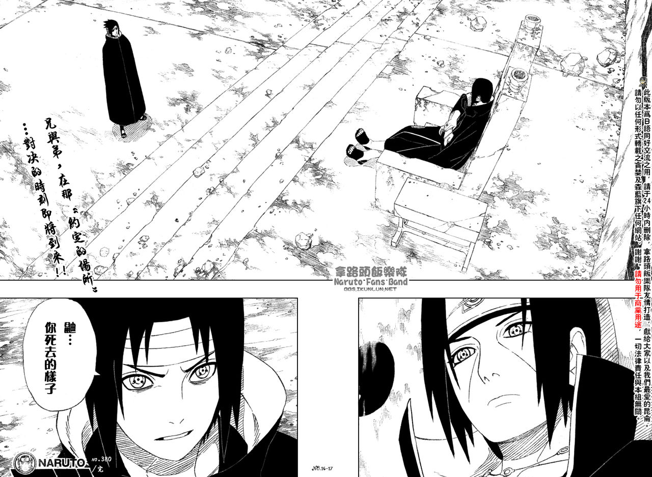 第380话16