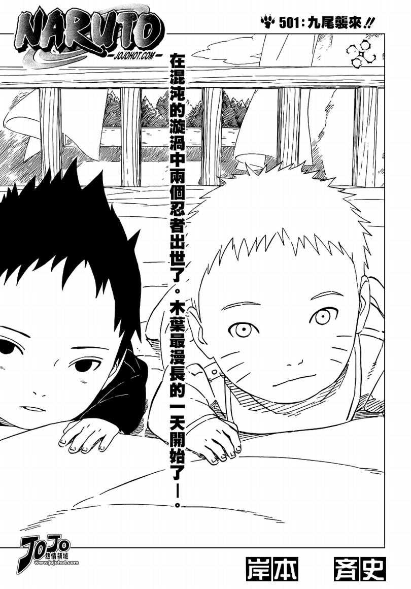 第501话1