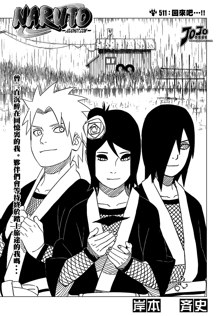 第511话2