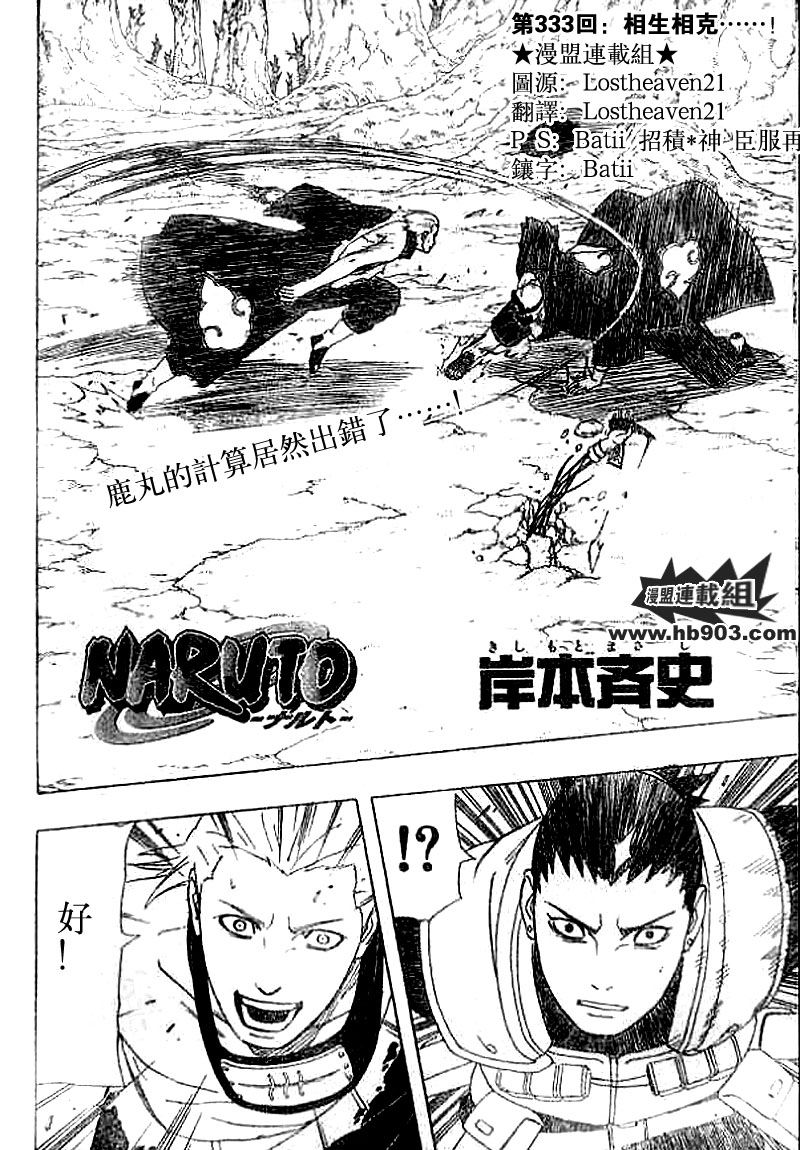 第333话4