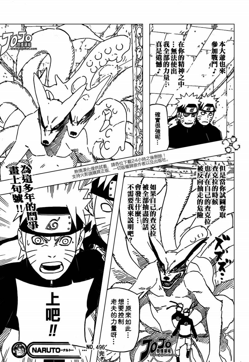 第496话16
