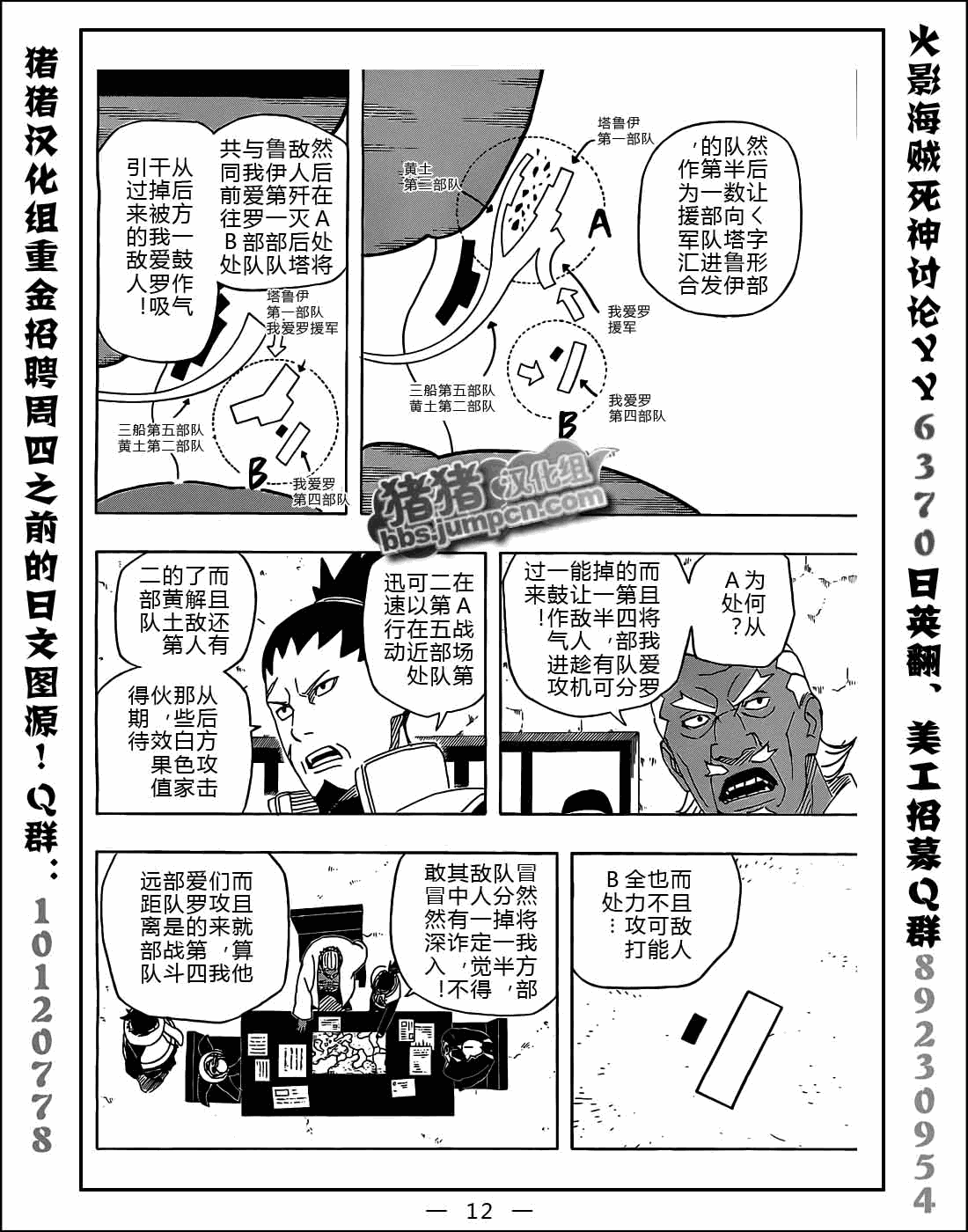 第525话12