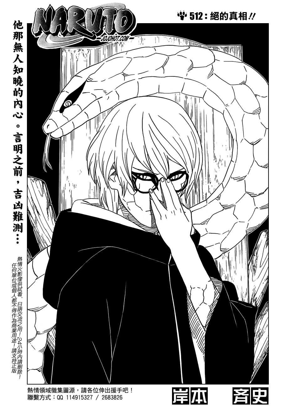 第512话1