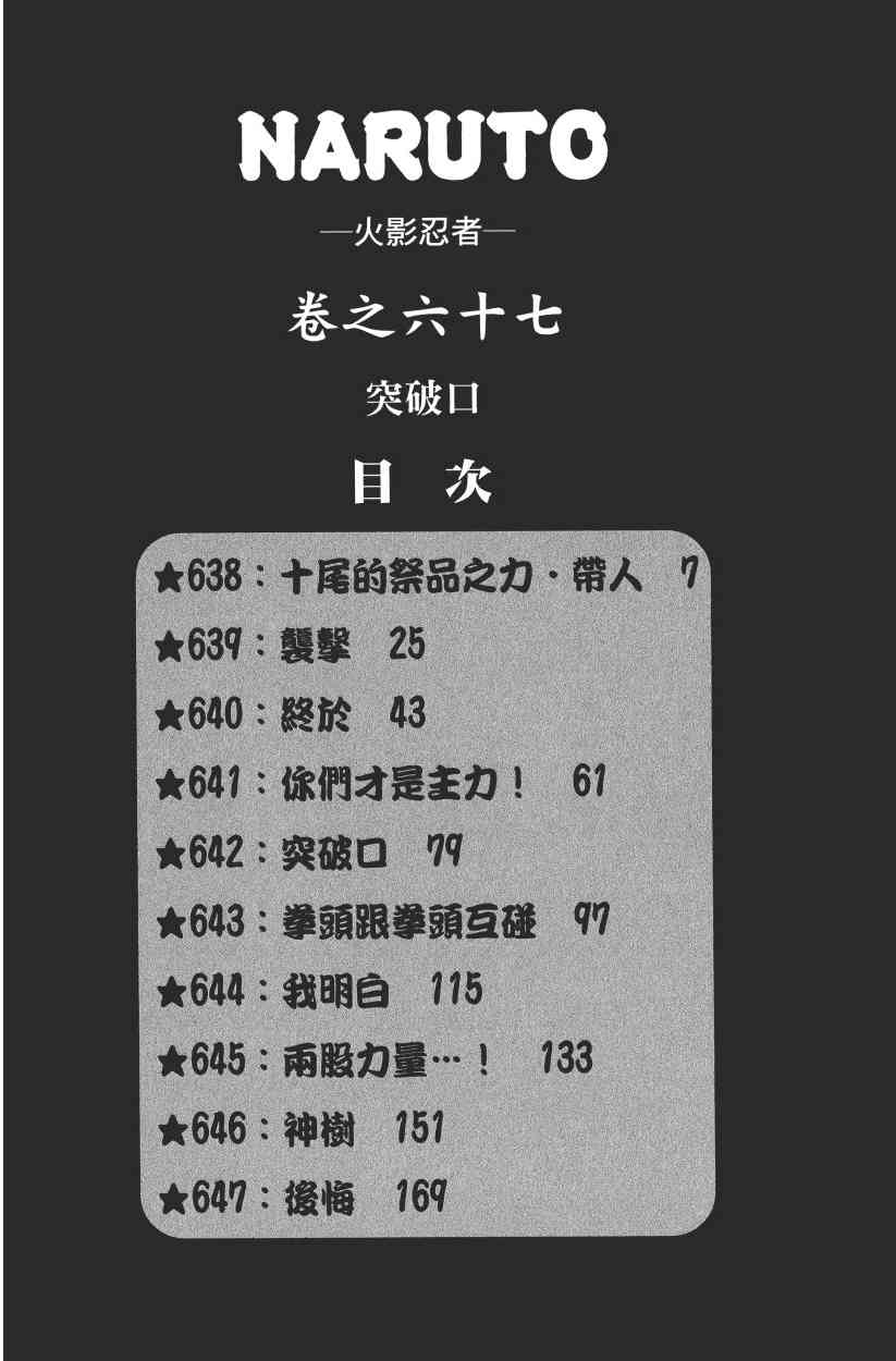 第67卷5
