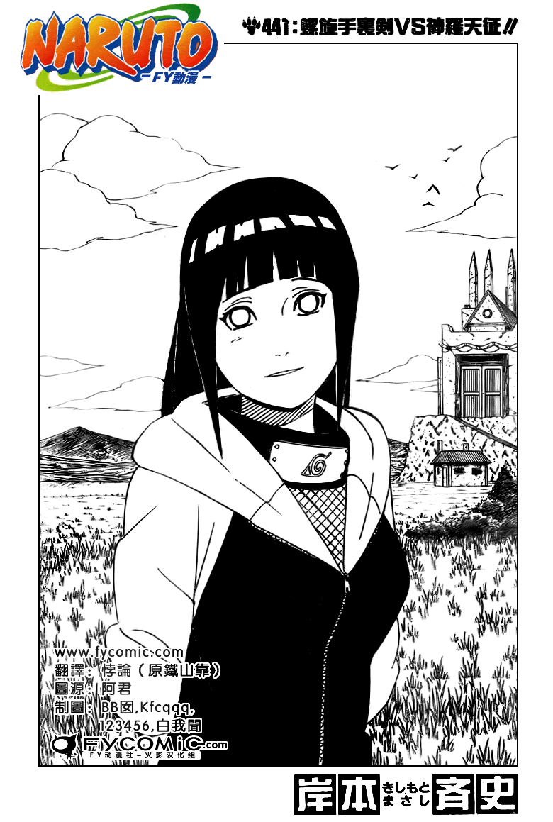第441话1