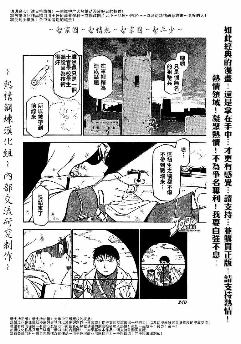 第59话30