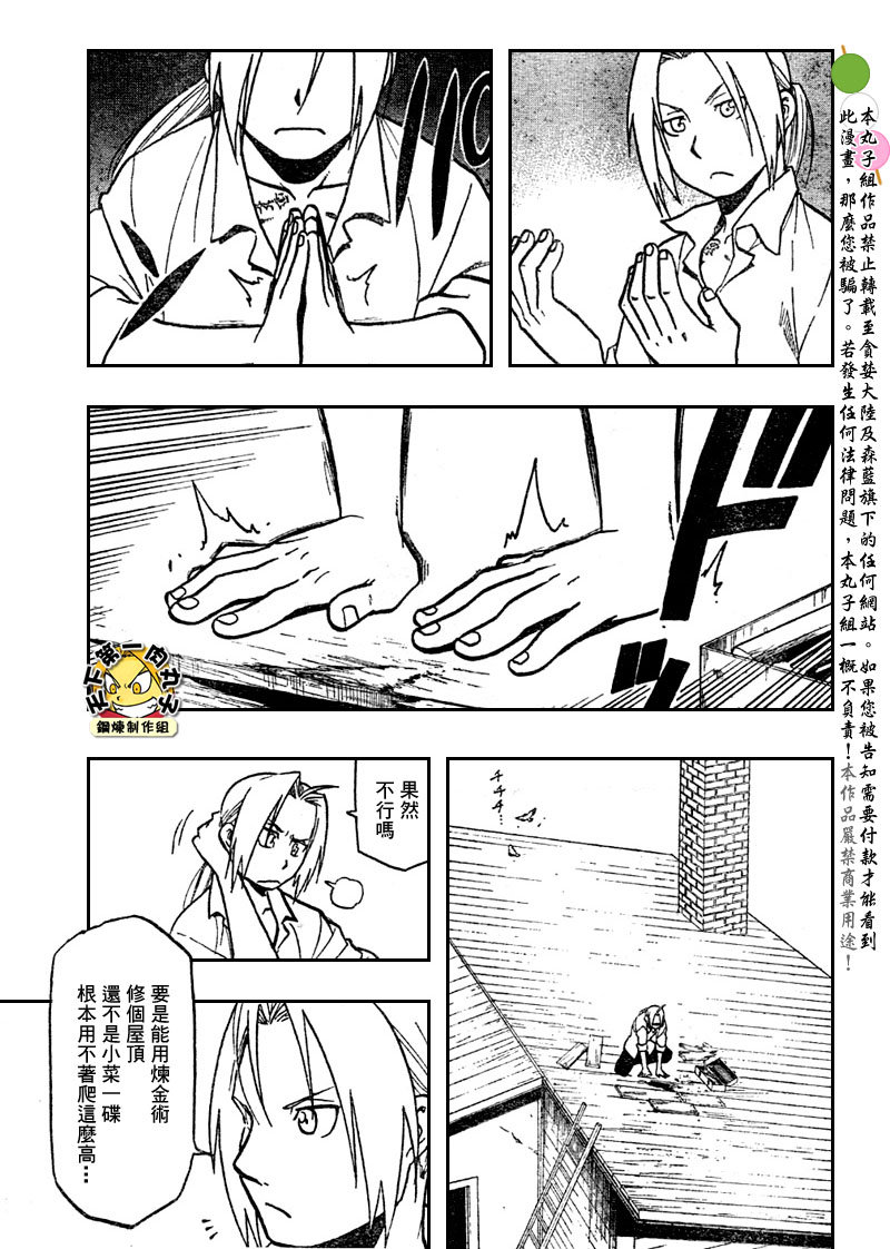 第108话83