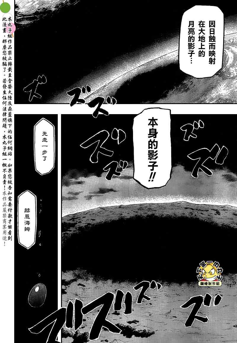 第105话23