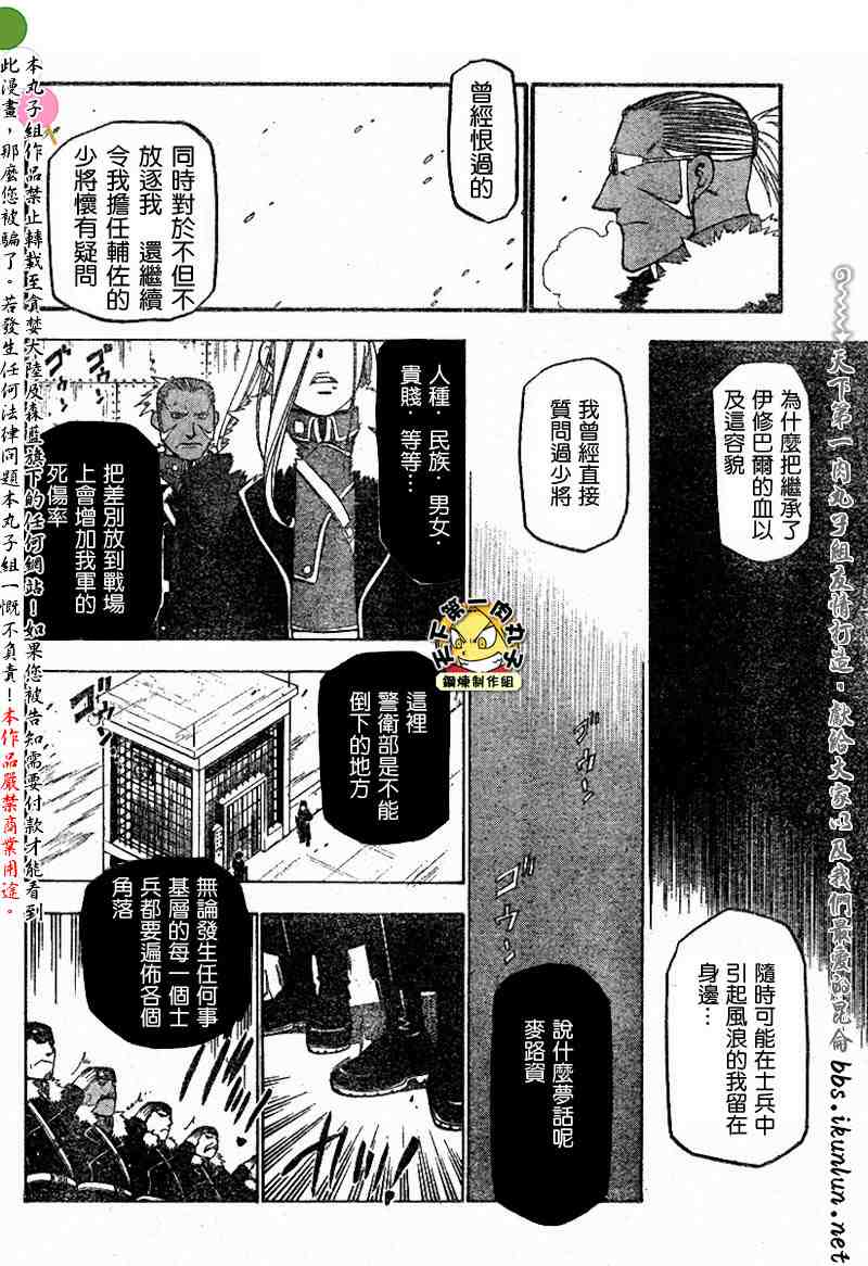 第64-65话61