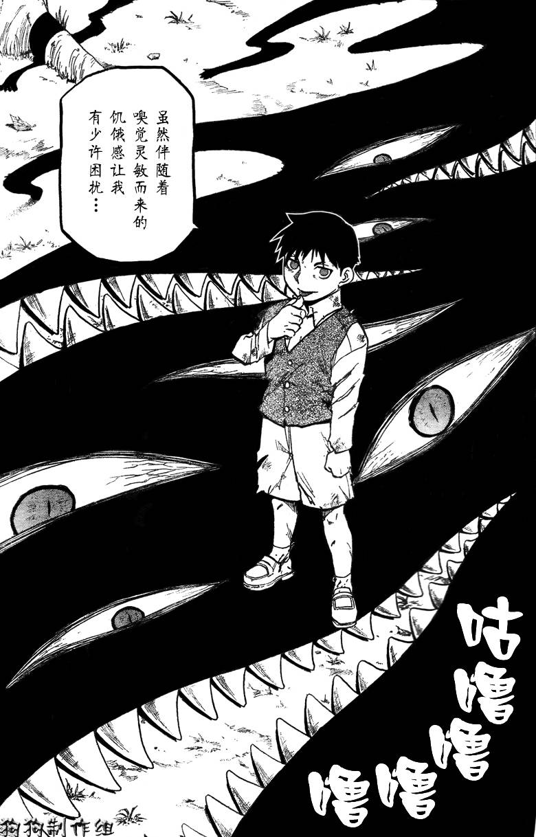 第87话42