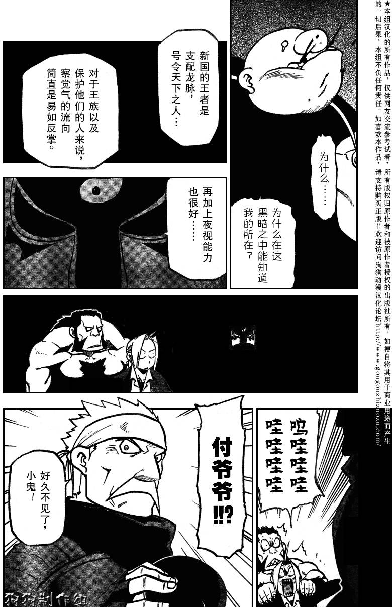 第87话20