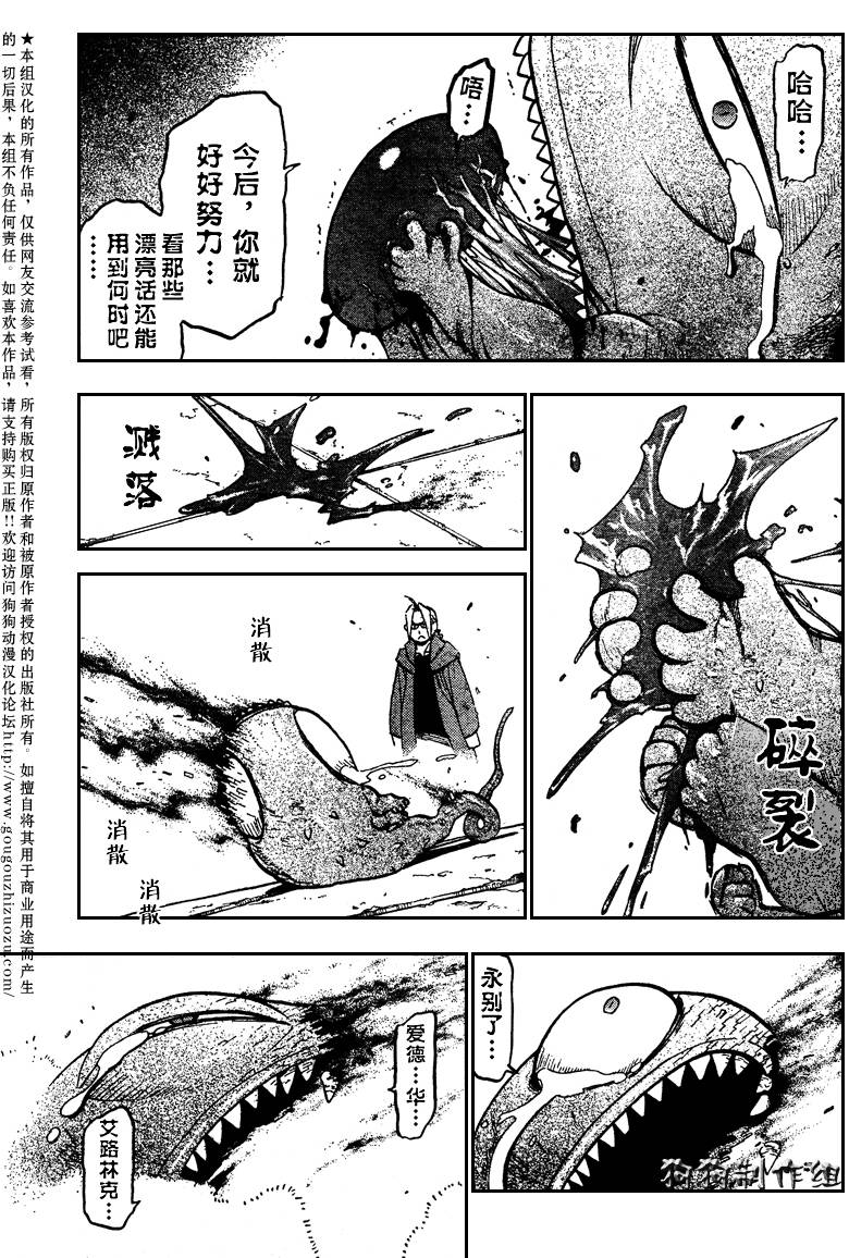 第95话23