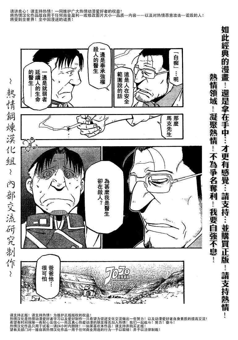 第59话38