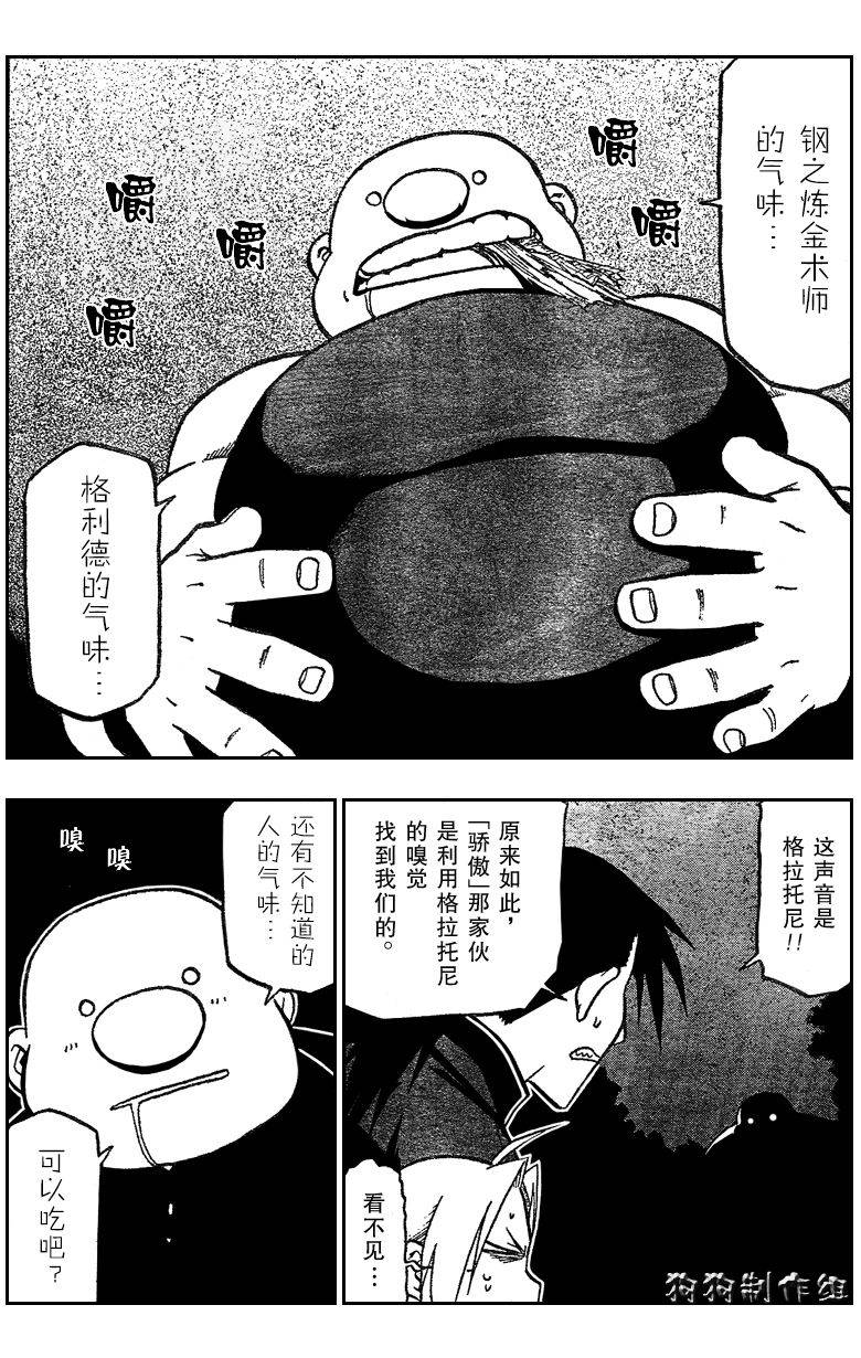 第86话30