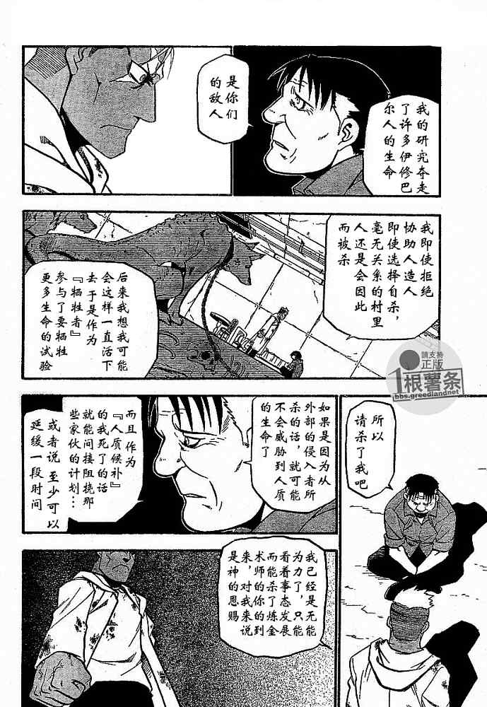 第57话25