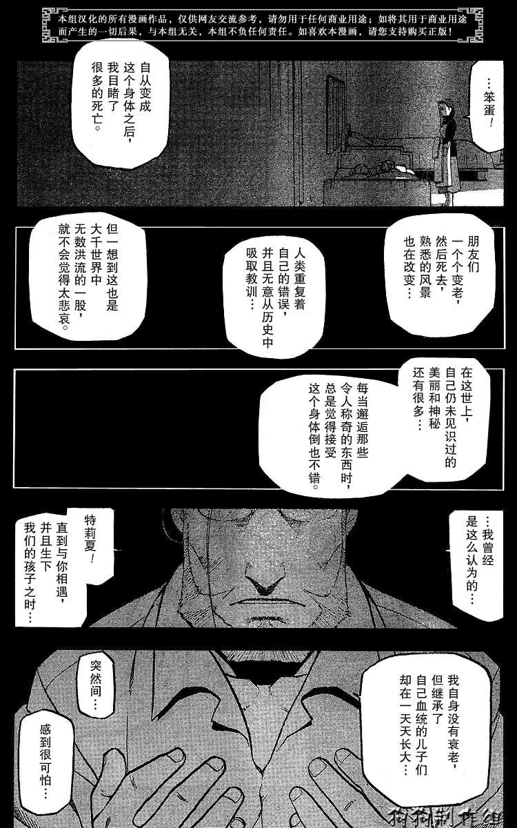 第68话3