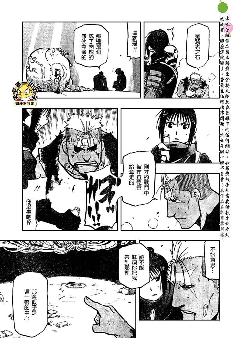 第105话55