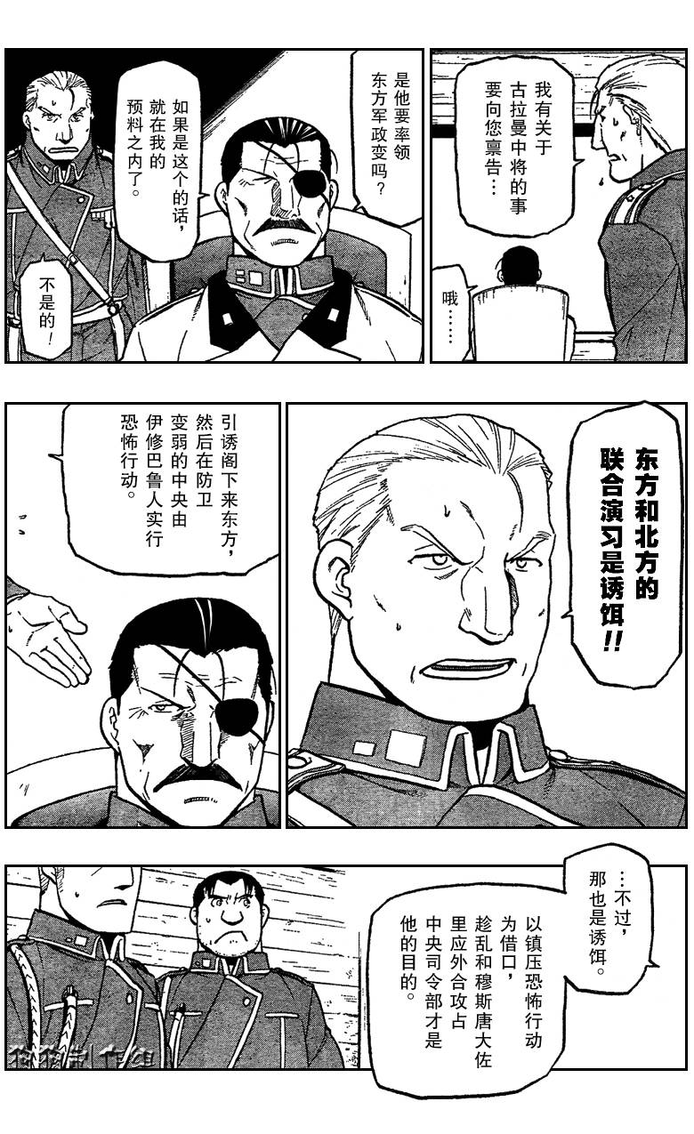 第85话10