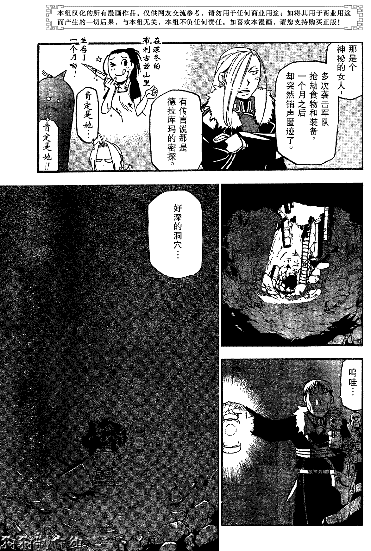 第66话42