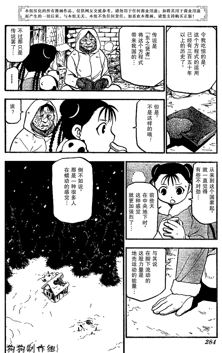 第67话34