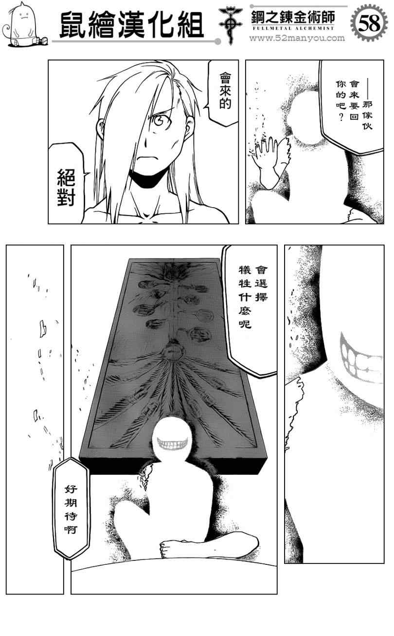 第107话58