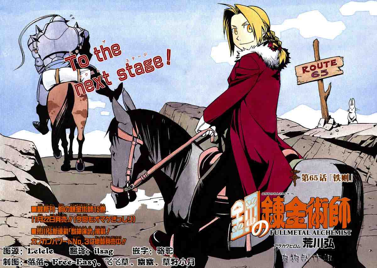 第64-65话44