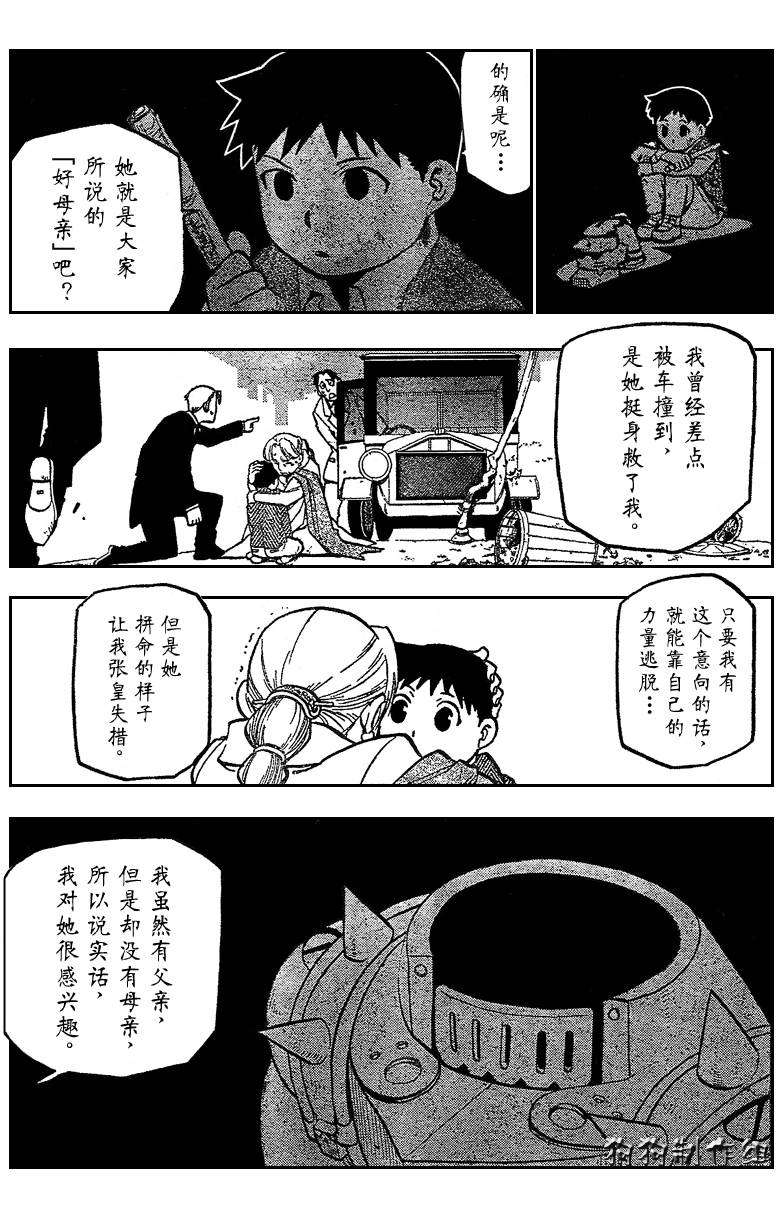 第88话33