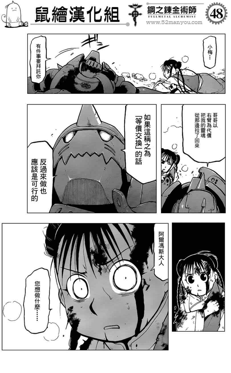 第107话48