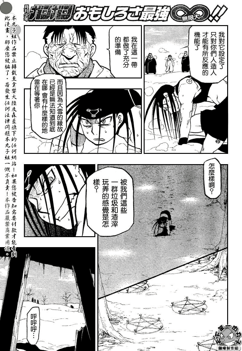 第79话14