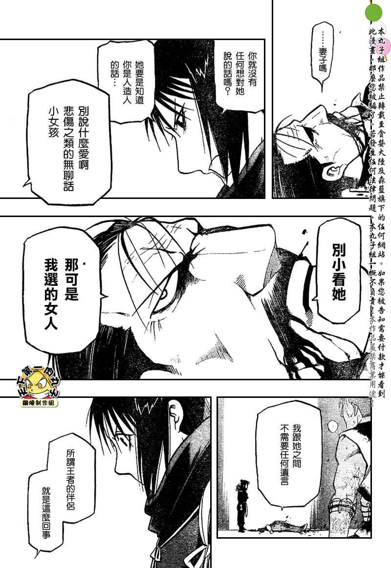 第105话52