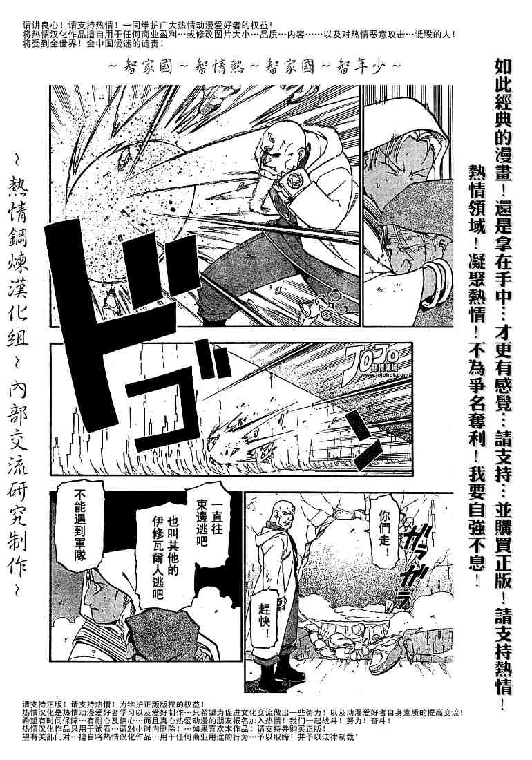 第59话12
