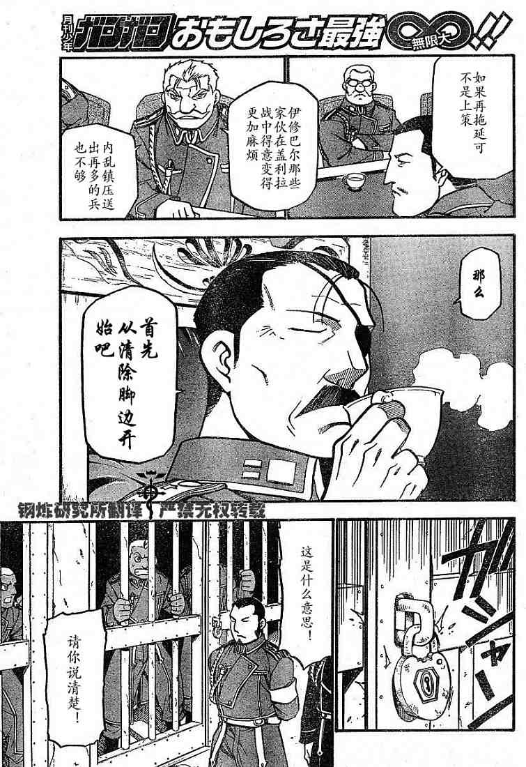 第58话30