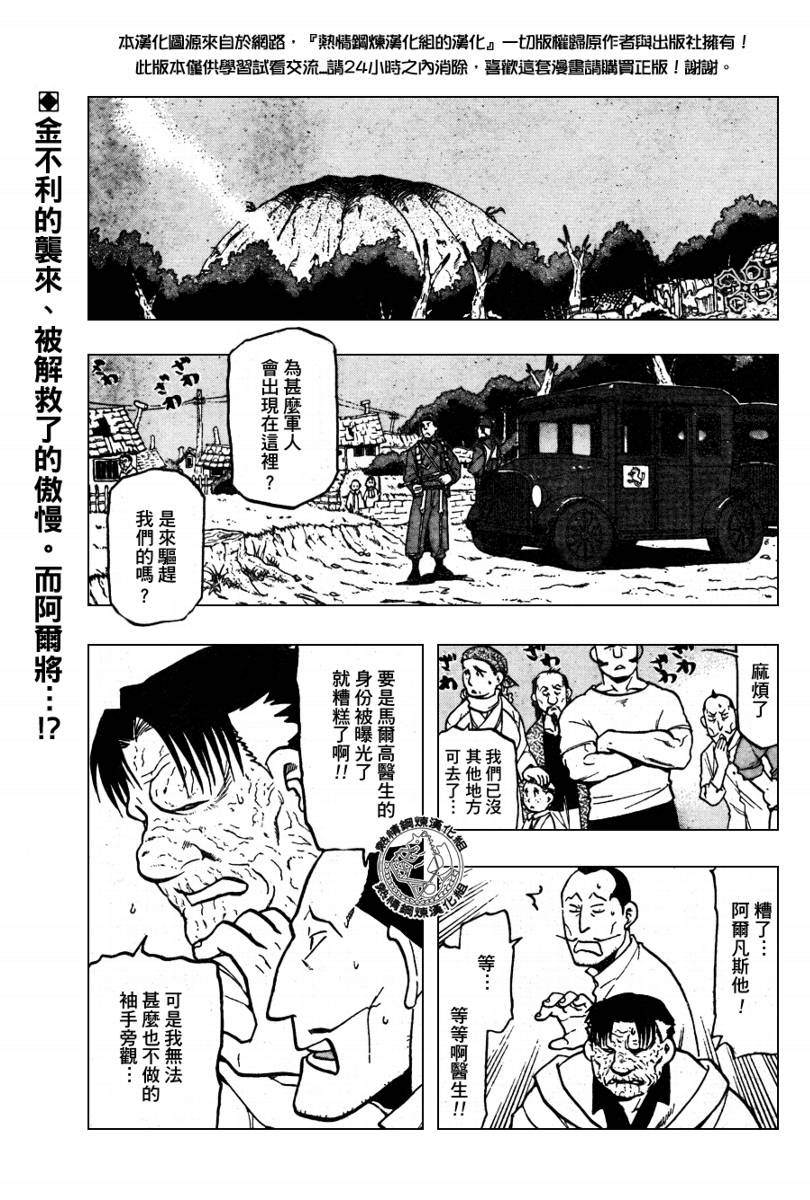 第91话1