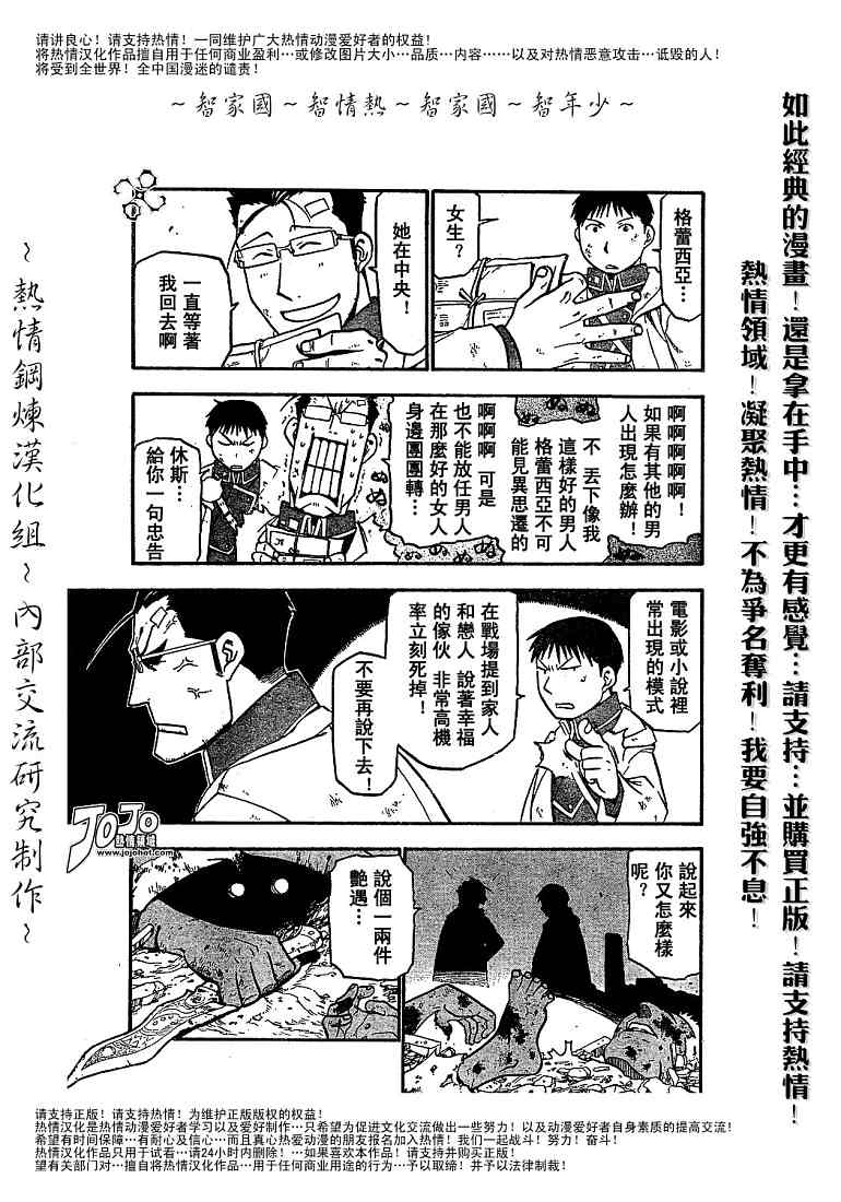 第59话27