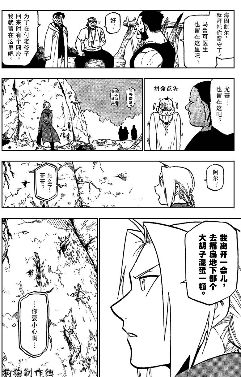 第90话7