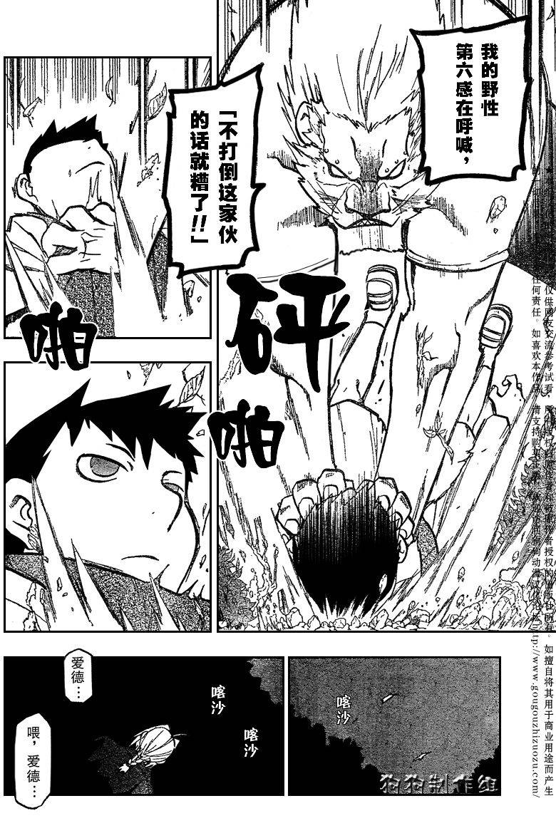 第86话26